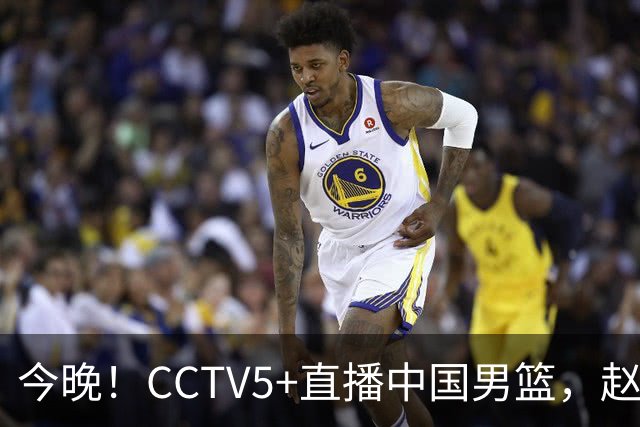 今晚！CCTV5+直播中国男篮，赵继伟继续休战？张镇麟等参加CBA总决赛缺席